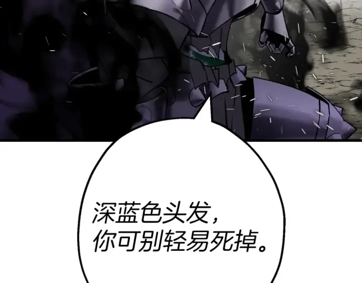 漫画《从士兵到君主》第118话 第154张图
