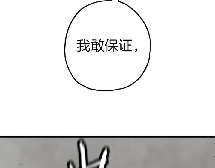 漫画《从士兵到君主》第118话 第157张图