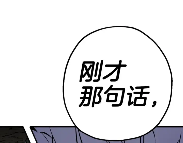 漫画《从士兵到君主》第118话 第163张图