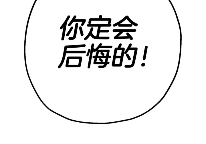 漫画《从士兵到君主》第118话 第166张图