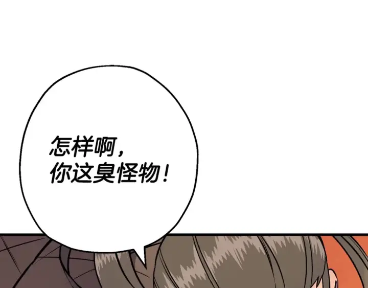 漫画《从士兵到君主》第118话 第19张图