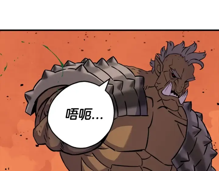 漫画《从士兵到君主》第118话 第21张图