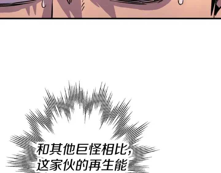 漫画《从士兵到君主》第118话 第27张图