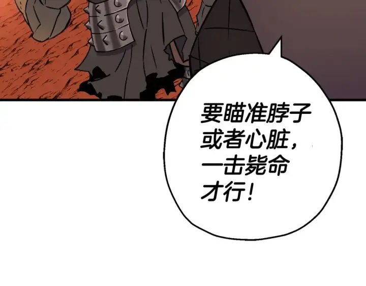 漫画《从士兵到君主》第118话 第29张图