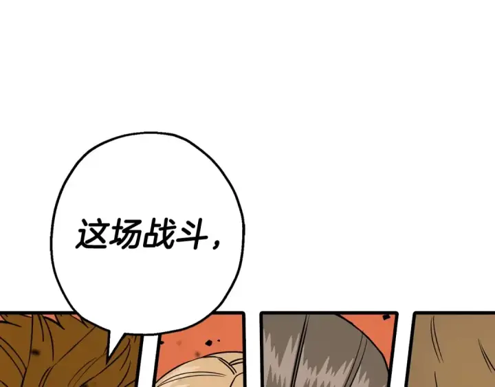 漫画《从士兵到君主》第118话 第30张图