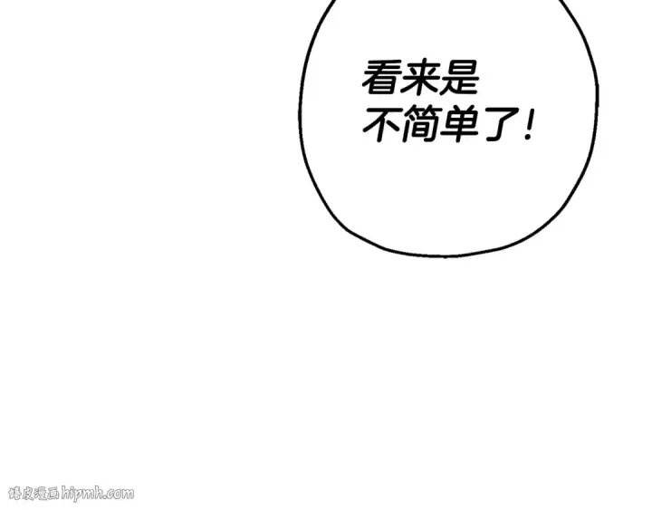 漫画《从士兵到君主》第118话 第32张图