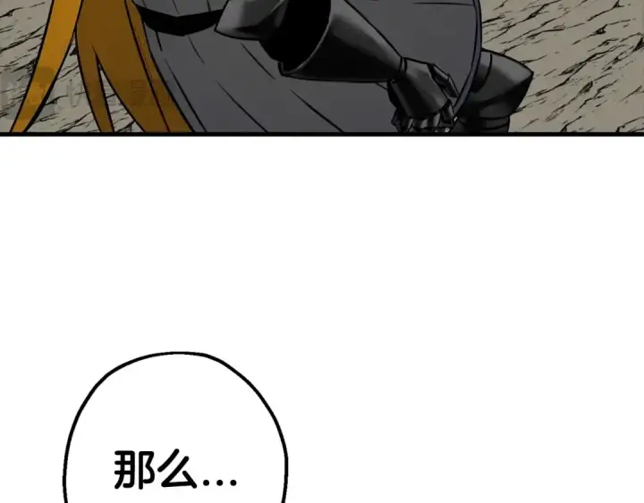 漫画《从士兵到君主》第118话 第39张图