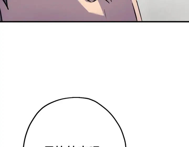 漫画《从士兵到君主》第118话 第41张图