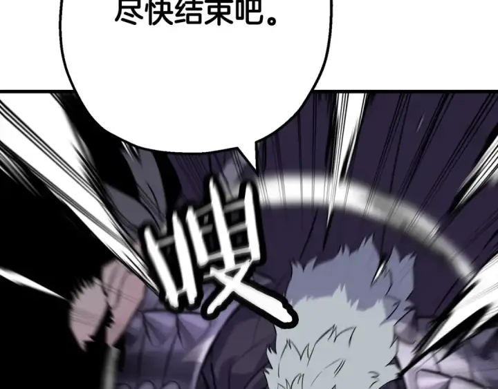 漫画《从士兵到君主》第118话 第42张图