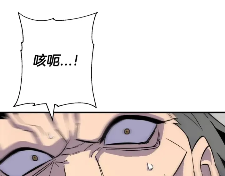 漫画《从士兵到君主》第118话 第47张图