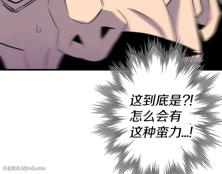 漫画《从士兵到君主》第118话 第48张图