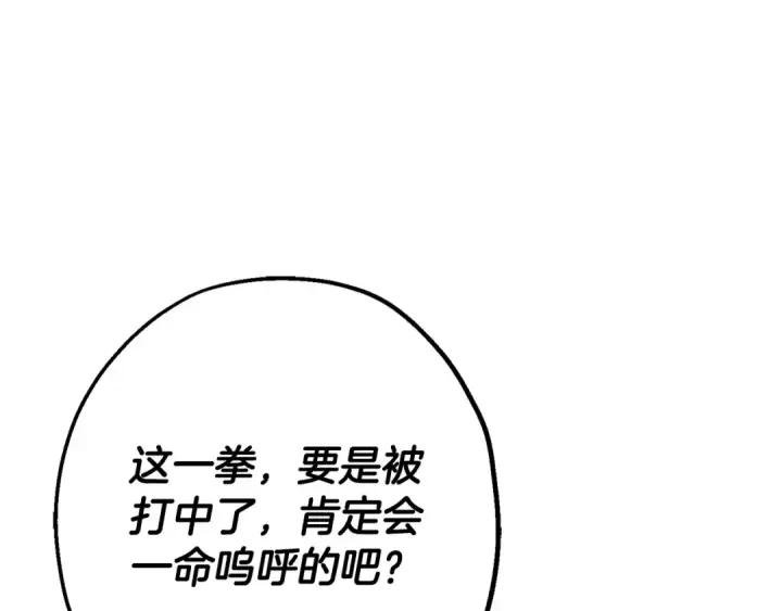 漫画《从士兵到君主》第118话 第5张图