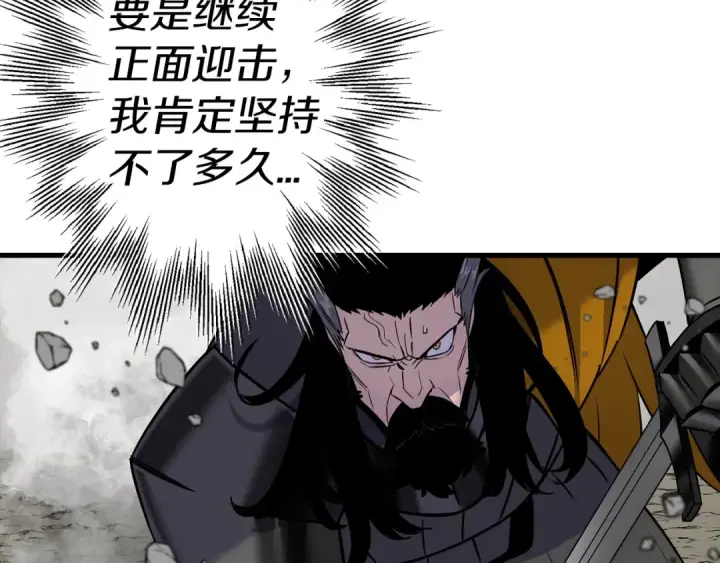 漫画《从士兵到君主》第118话 第55张图