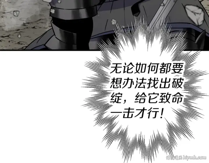 漫画《从士兵到君主》第118话 第56张图
