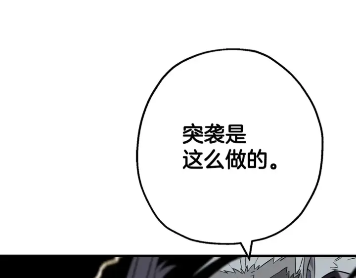 漫画《从士兵到君主》第118话 第65张图