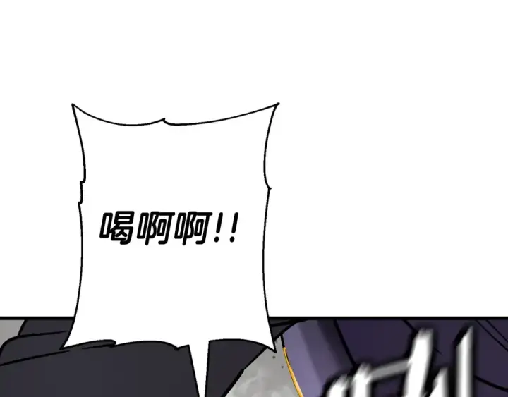 漫画《从士兵到君主》第118话 第71张图