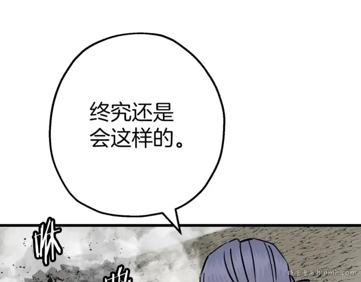 漫画《从士兵到君主》第118话 第80张图