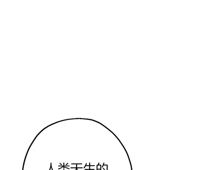漫画《从士兵到君主》第118话 第82张图