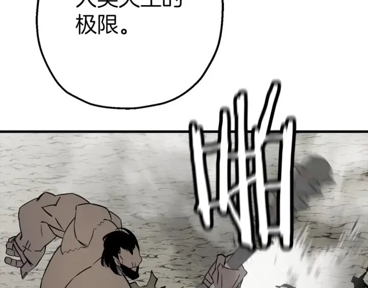 漫画《从士兵到君主》第118话 第83张图