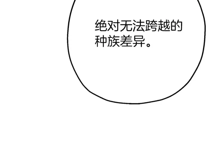 漫画《从士兵到君主》第118话 第85张图