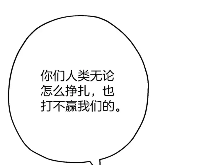 漫画《从士兵到君主》第118话 第86张图