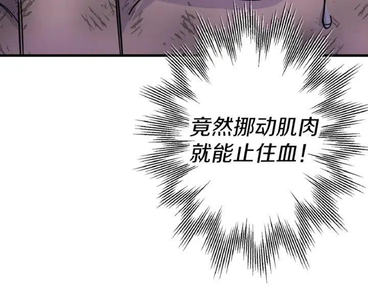 漫画《从士兵到君主》第118话 第90张图