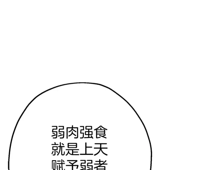 漫画《从士兵到君主》第118话 第91张图