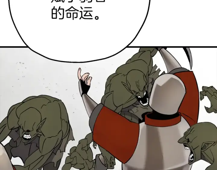 漫画《从士兵到君主》第118话 第92张图