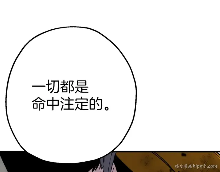 漫画《从士兵到君主》第118话 第96张图