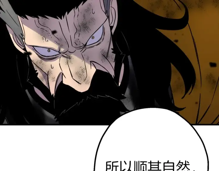 漫画《从士兵到君主》第118话 第97张图