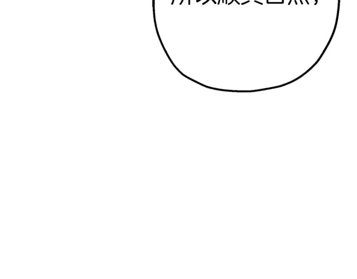 漫画《从士兵到君主》第118话 第98张图