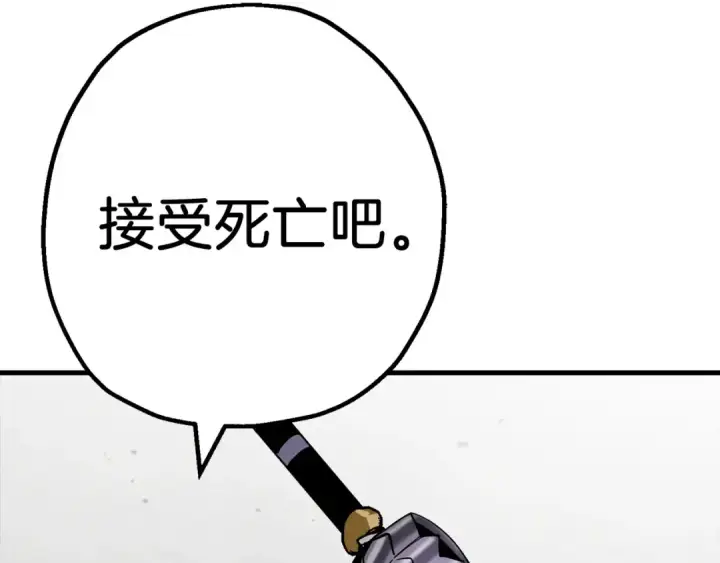 漫画《从士兵到君主》第118话 第99张图