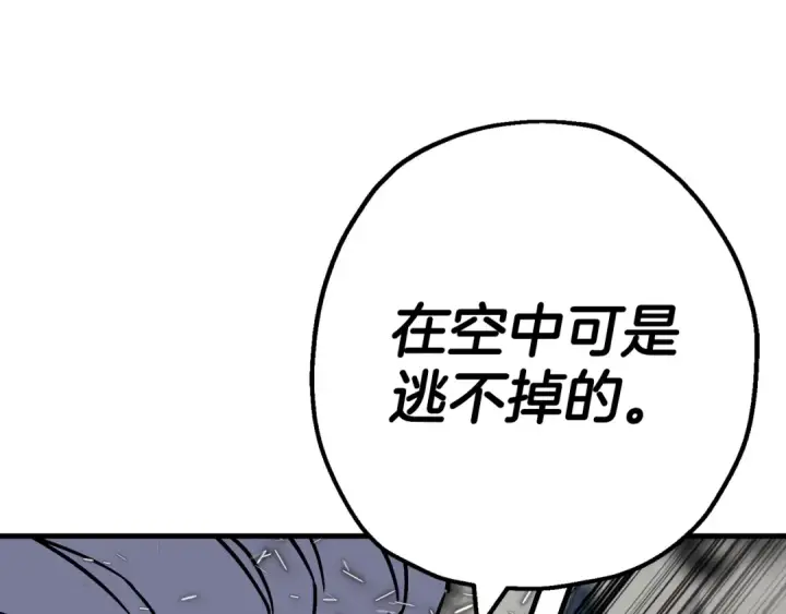 漫画《从士兵到君主》第119话 第103张图