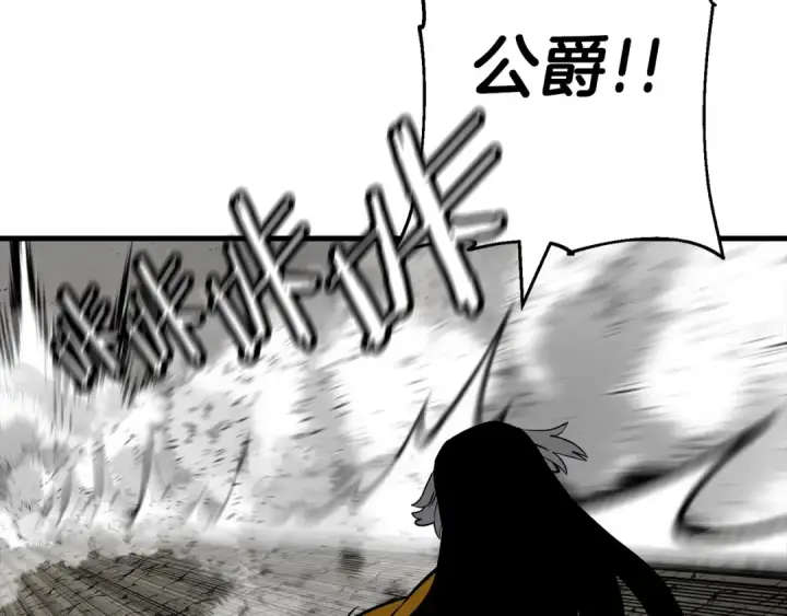 漫画《从士兵到君主》第119话 第109张图