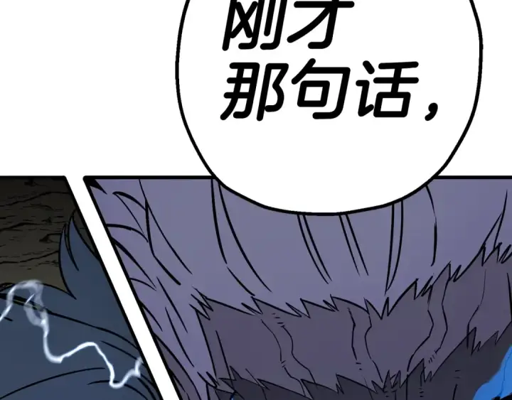 漫画《从士兵到君主》第119话 第11张图