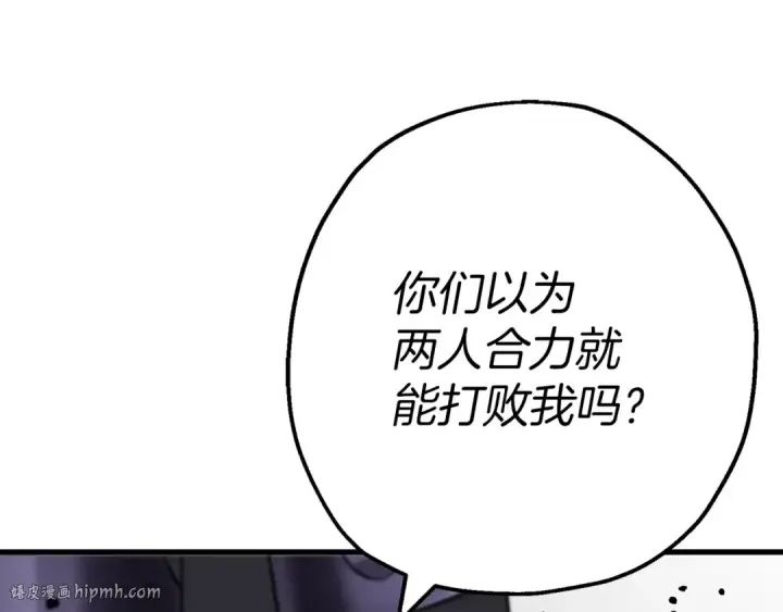 漫画《从士兵到君主》第119话 第112张图