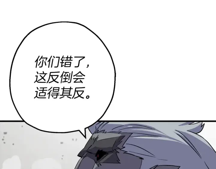 漫画《从士兵到君主》第119话 第114张图