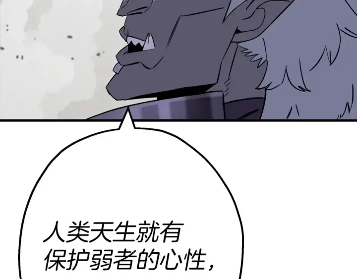 漫画《从士兵到君主》第119话 第115张图