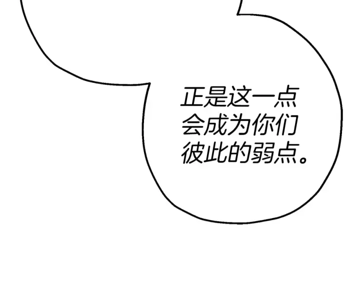 漫画《从士兵到君主》第119话 第116张图
