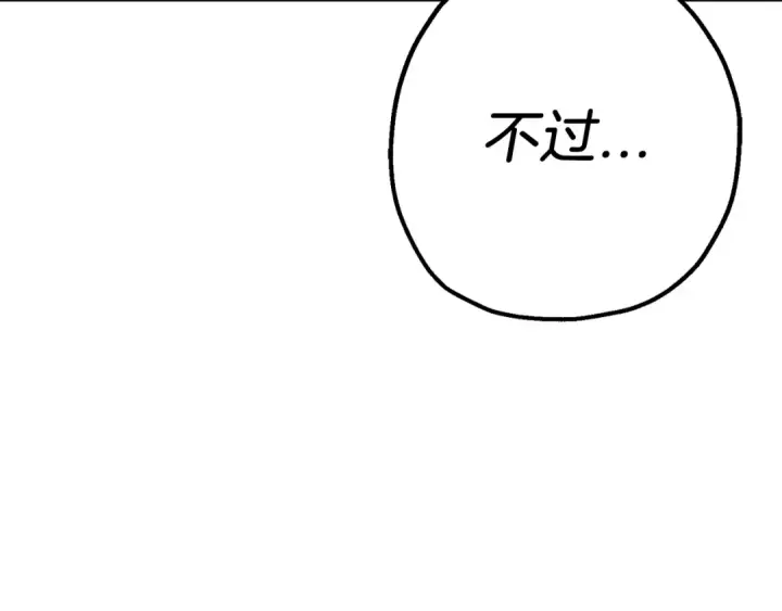 漫画《从士兵到君主》第119话 第121张图