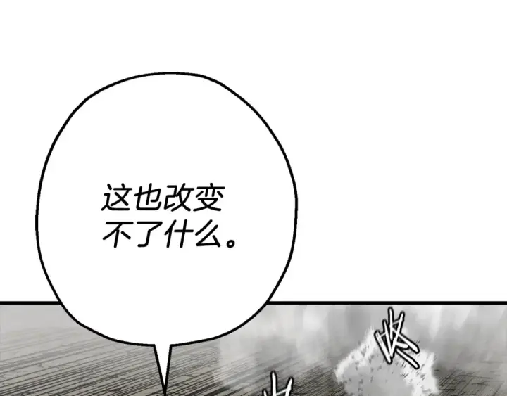 漫画《从士兵到君主》第119话 第122张图