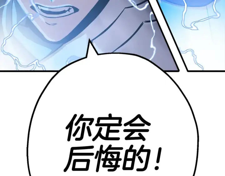 漫画《从士兵到君主》第119话 第13张图