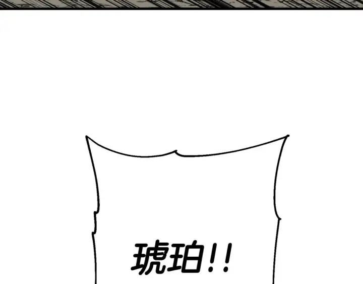 漫画《从士兵到君主》第119话 第131张图