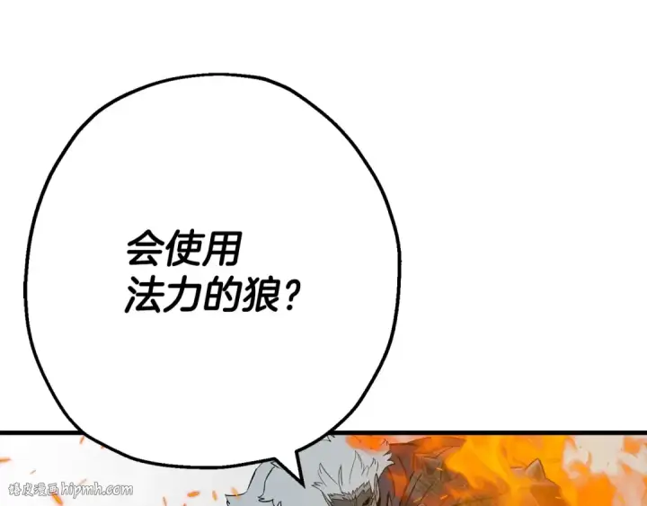 漫画《从士兵到君主》第119话 第136张图