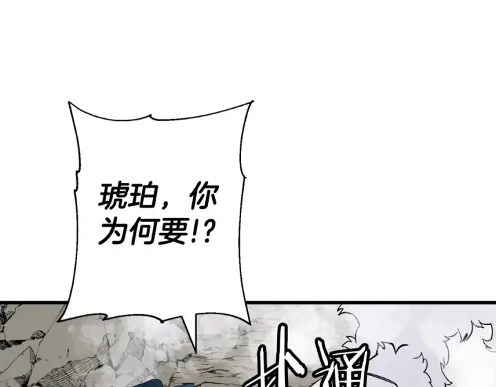 漫画《从士兵到君主》第119话 第139张图