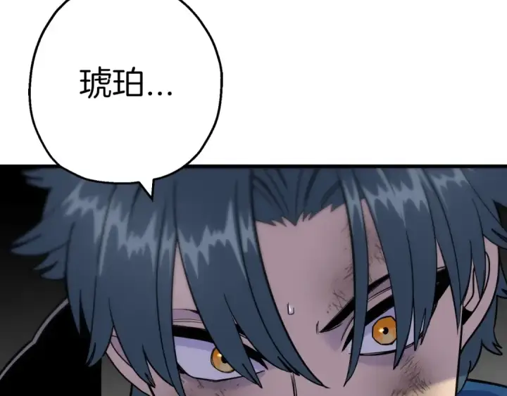 漫画《从士兵到君主》第119话 第143张图