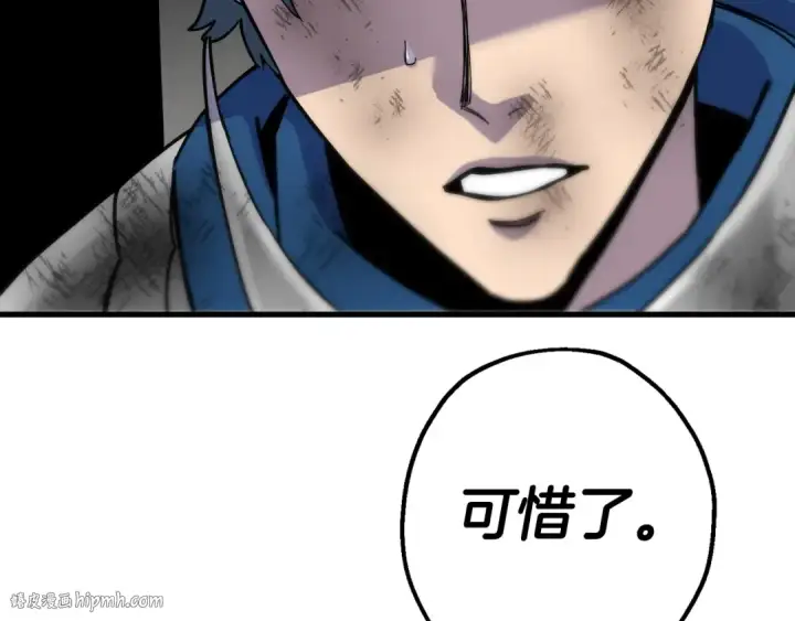 漫画《从士兵到君主》第119话 第144张图