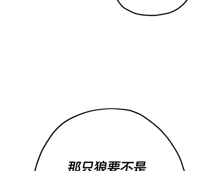 漫画《从士兵到君主》第119话 第145张图