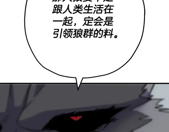 漫画《从士兵到君主》第119话 第146张图