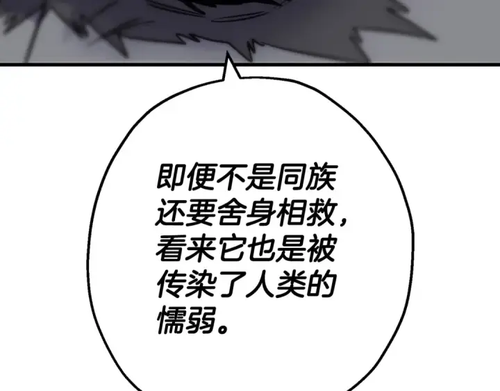 漫画《从士兵到君主》第119话 第147张图